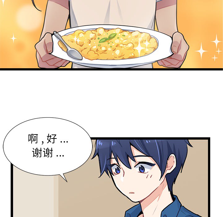 第2話 - 第32张
