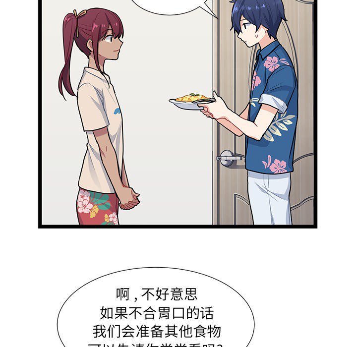 第2話 - 第35张