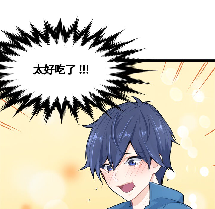 第2話 - 第39张