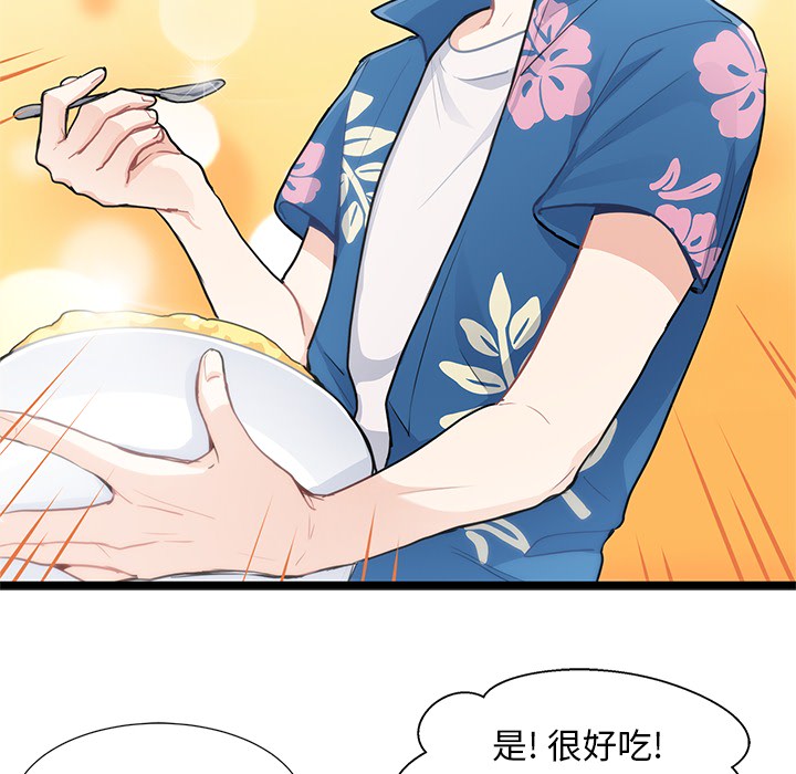 第2話 - 第40张