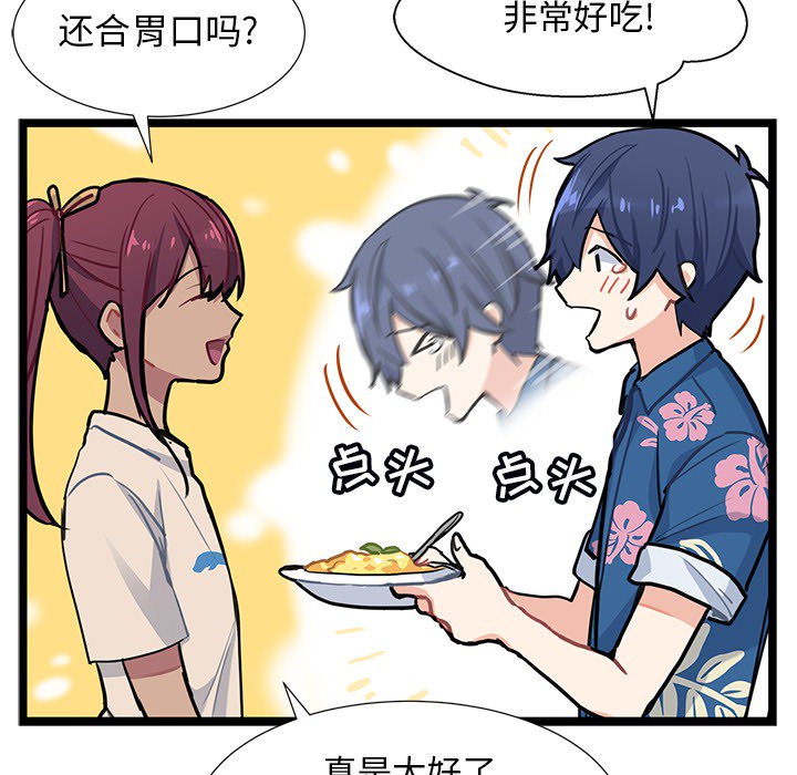 第2話 - 第41张