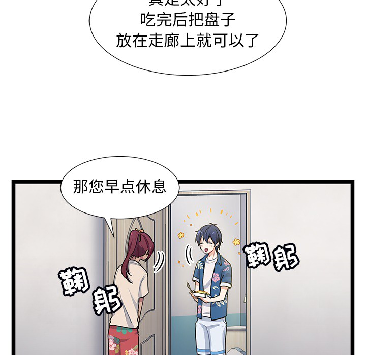 第2話 - 第42张