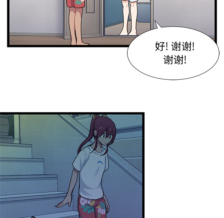 第2話 - 第43张