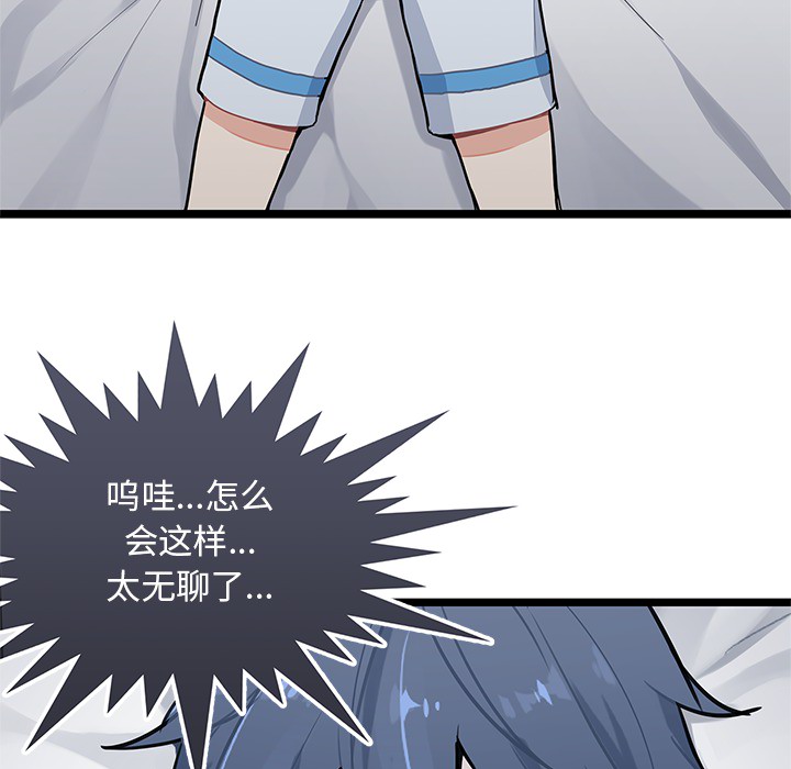 第2話 - 第8张