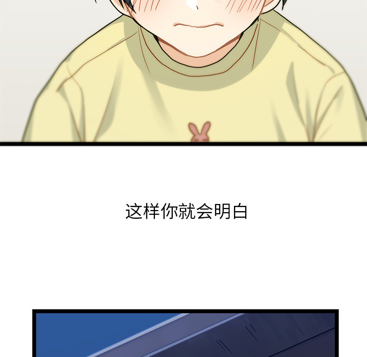 第2話 - 第85张