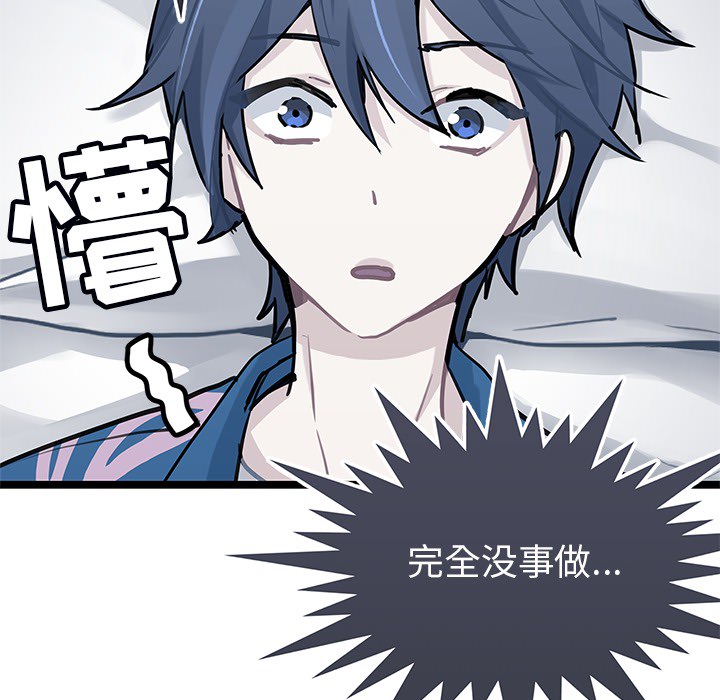 第2話 - 第9张