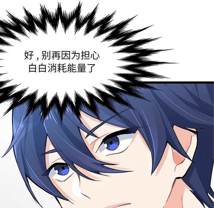 第2話 - 第90张