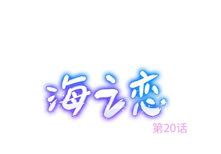 第20話 - 第0张
