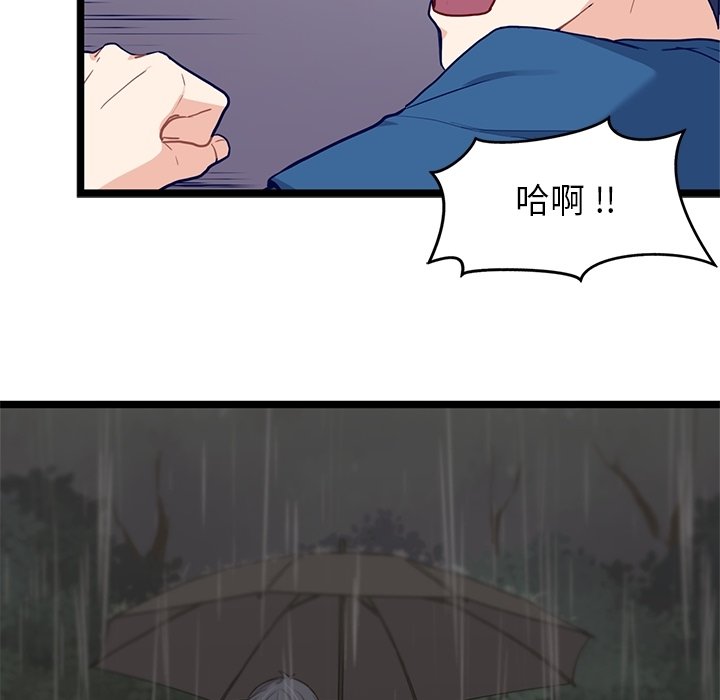 第20話 - 第13张
