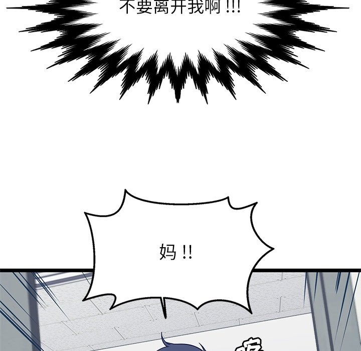 第20話 - 第17张