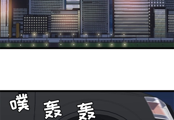 第20話 - 第2张