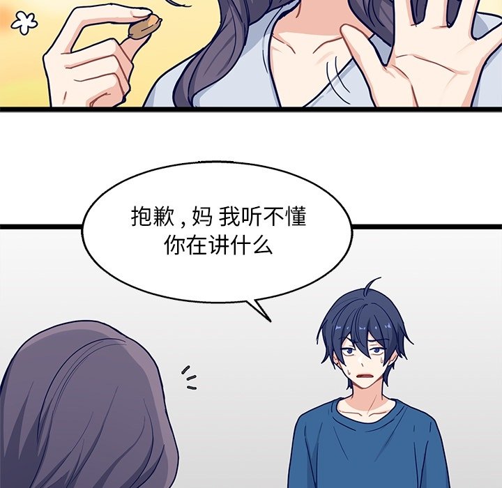 第20話 - 第24张