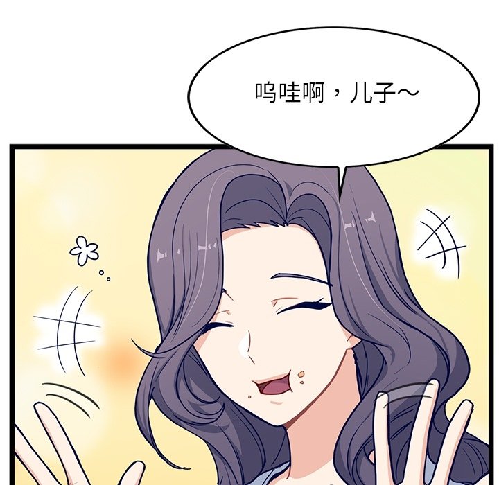 第20話 - 第27张