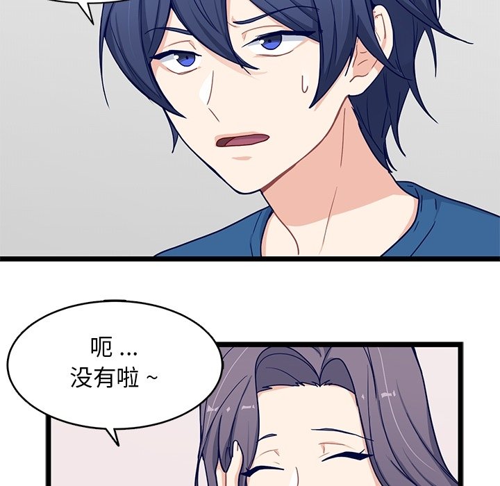 第20話 - 第32张