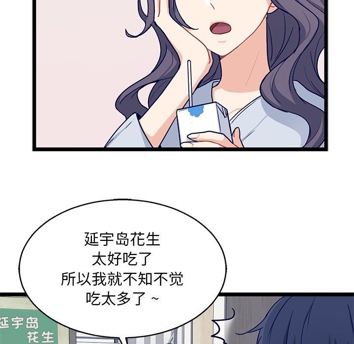 第20話 - 第33张