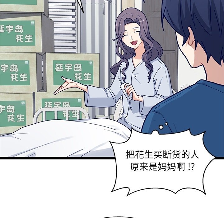第20話 - 第34张