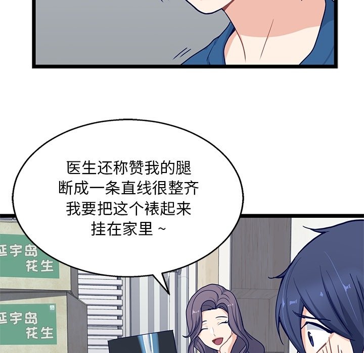 第20話 - 第38张