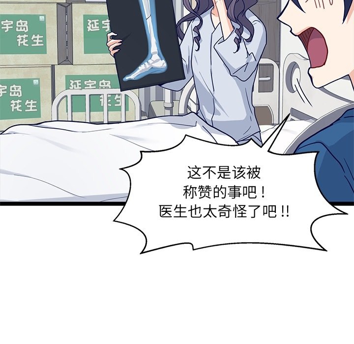 第20話 - 第39张