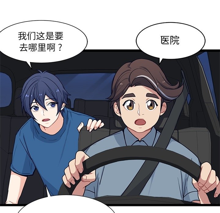 第20話 - 第4张