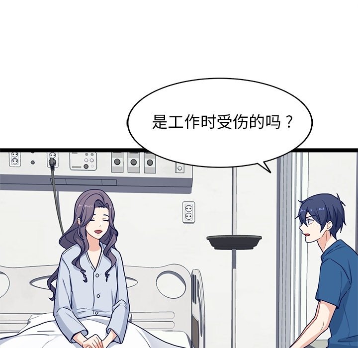 第20話 - 第41张