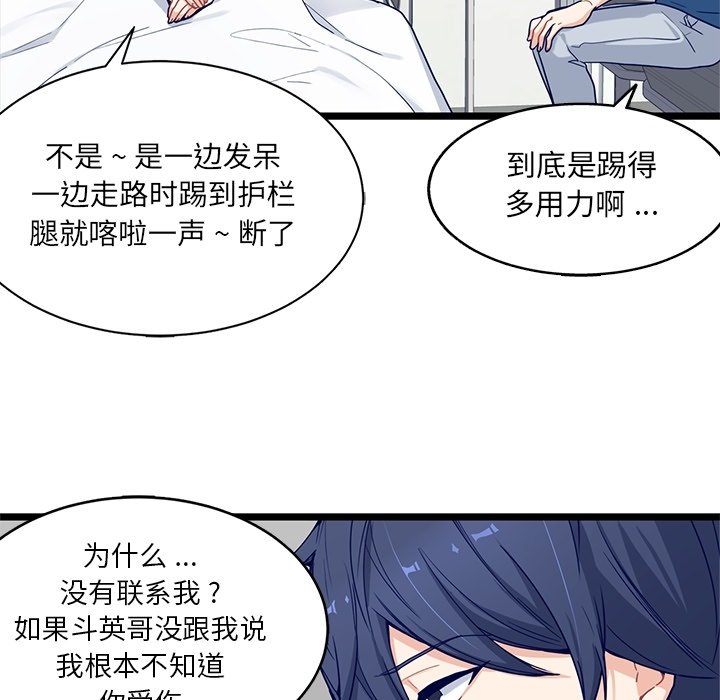 第20話 - 第42张