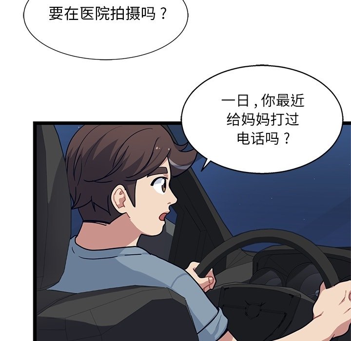 第20話 - 第5张