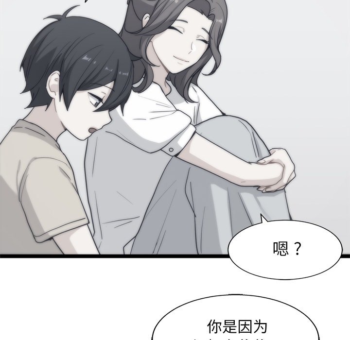 第20話 - 第51张