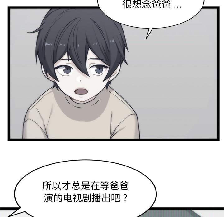 第20話 - 第52张