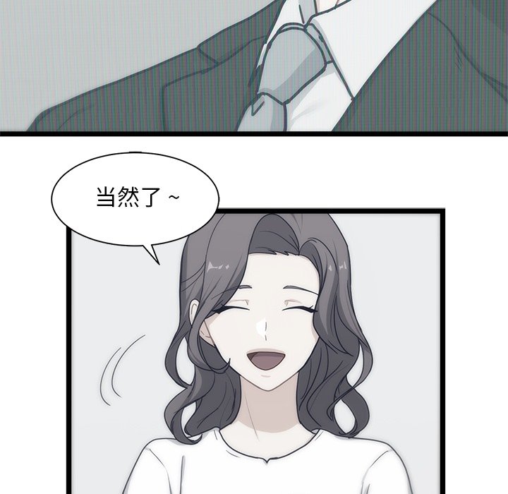 第20話 - 第54张