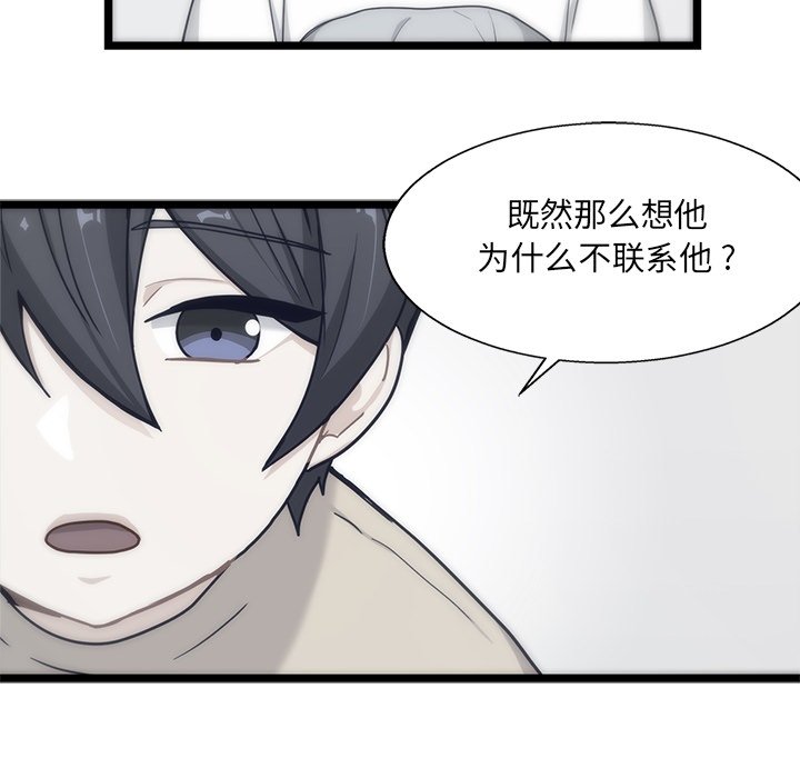 第20話 - 第55张