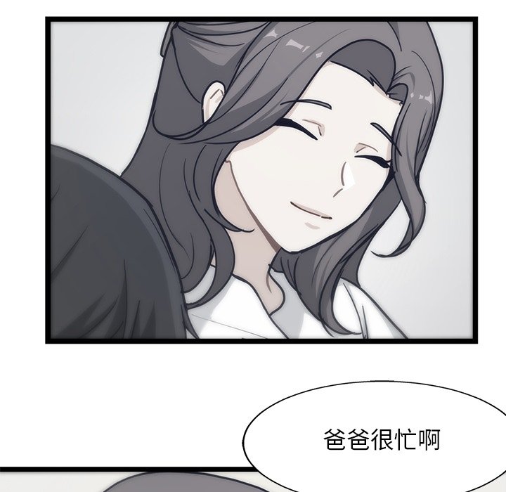 第20話 - 第56张