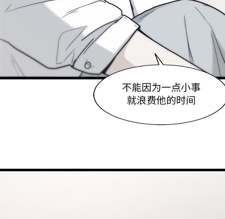 第20話 - 第58张