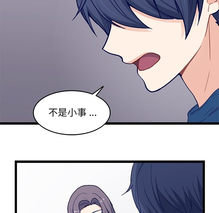 第20話 - 第60张