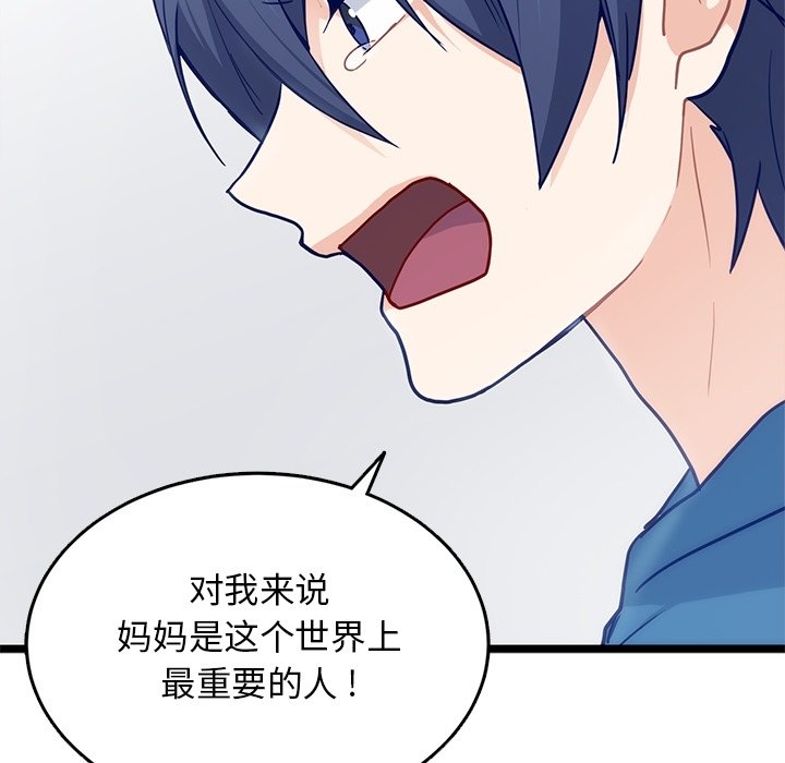 第20話 - 第62张
