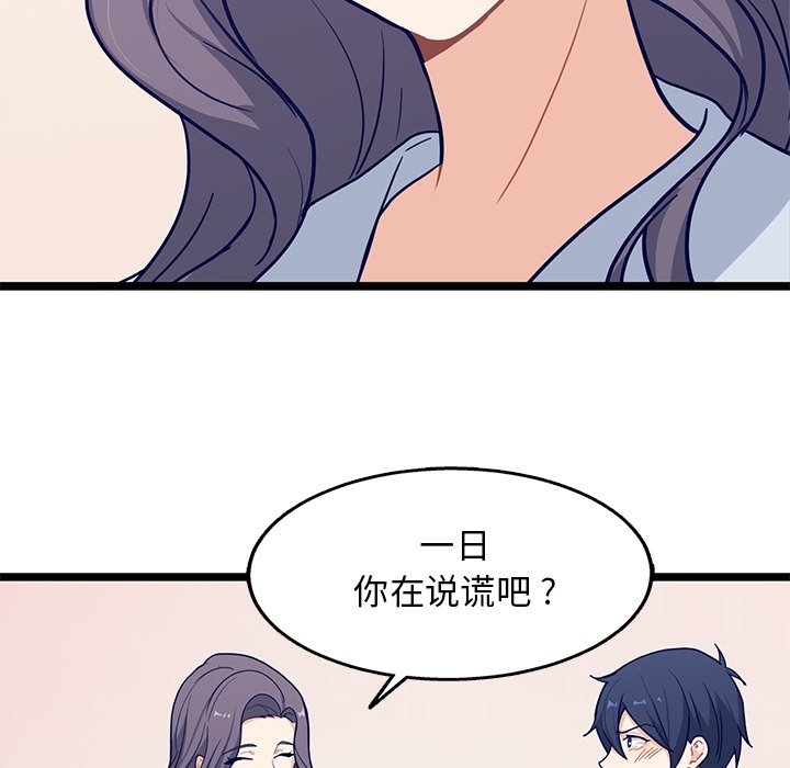 第20話 - 第65张