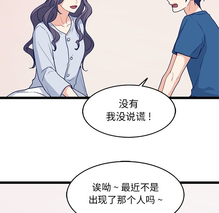 第20話 - 第66张