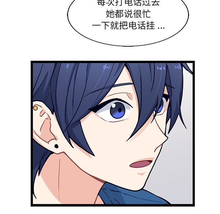 第20話 - 第7张