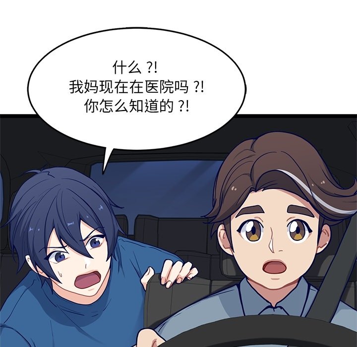 第20話 - 第8张