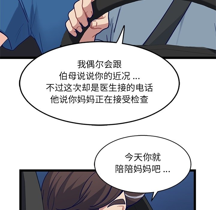 第20話 - 第9张