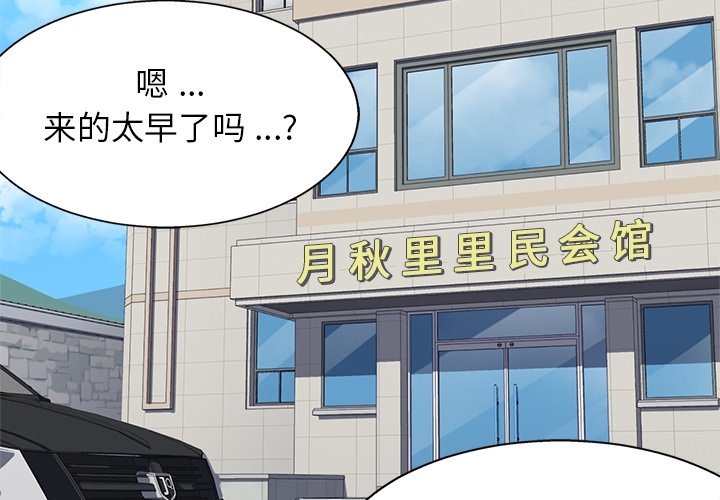 第21話 - 第3张