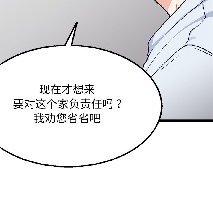 第21話 - 第48张