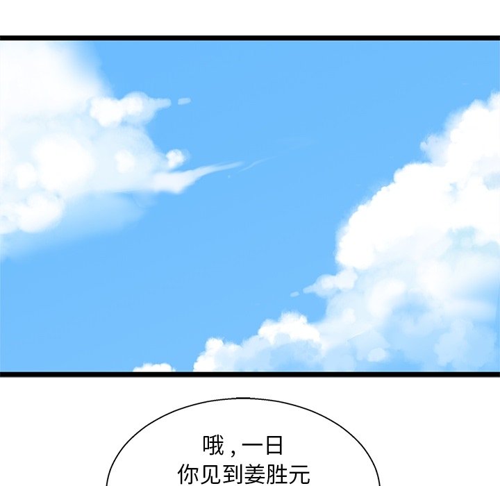第21話 - 第53张