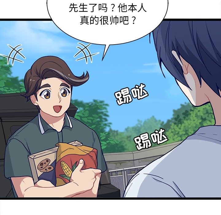 第21話 - 第54张