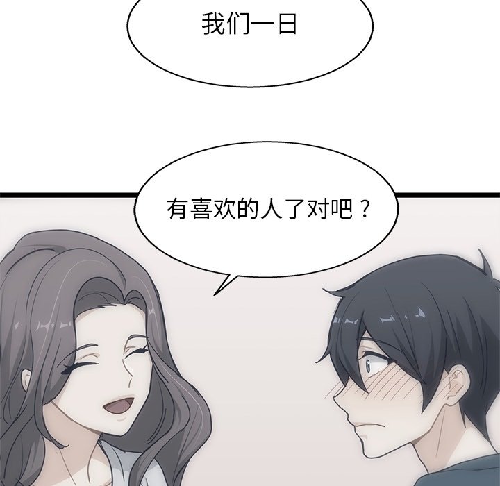 第21話 - 第9张