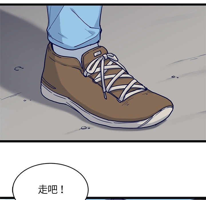 第22話 - 第20张