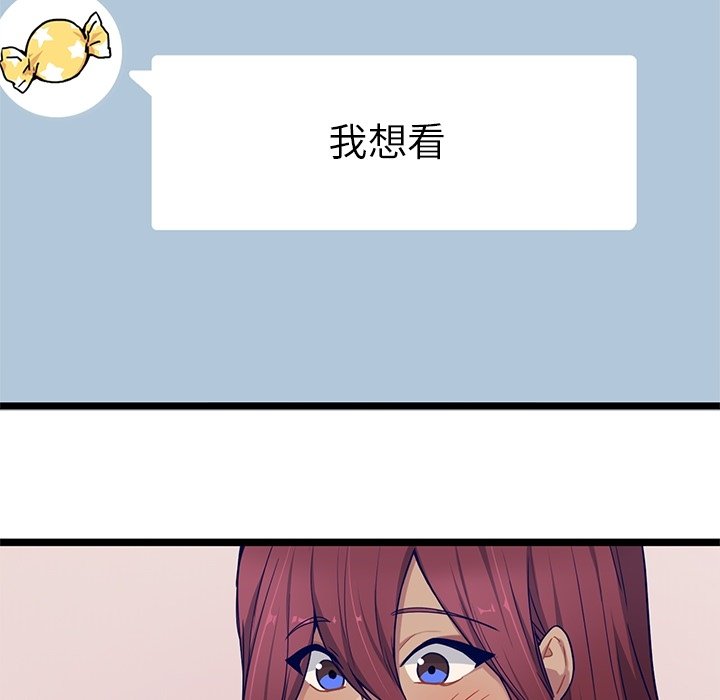第22話 - 第7张