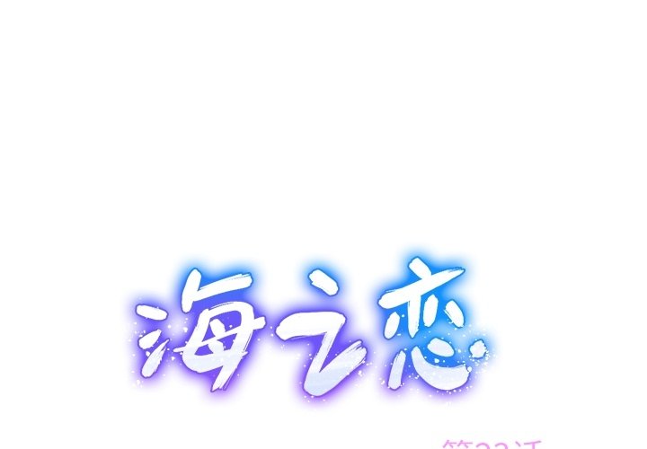 第23話 - 第0张