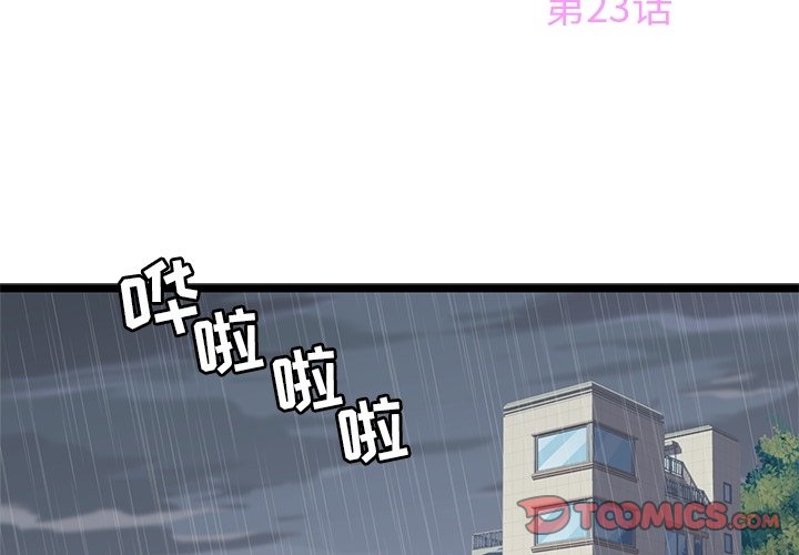 第23話 - 第1张