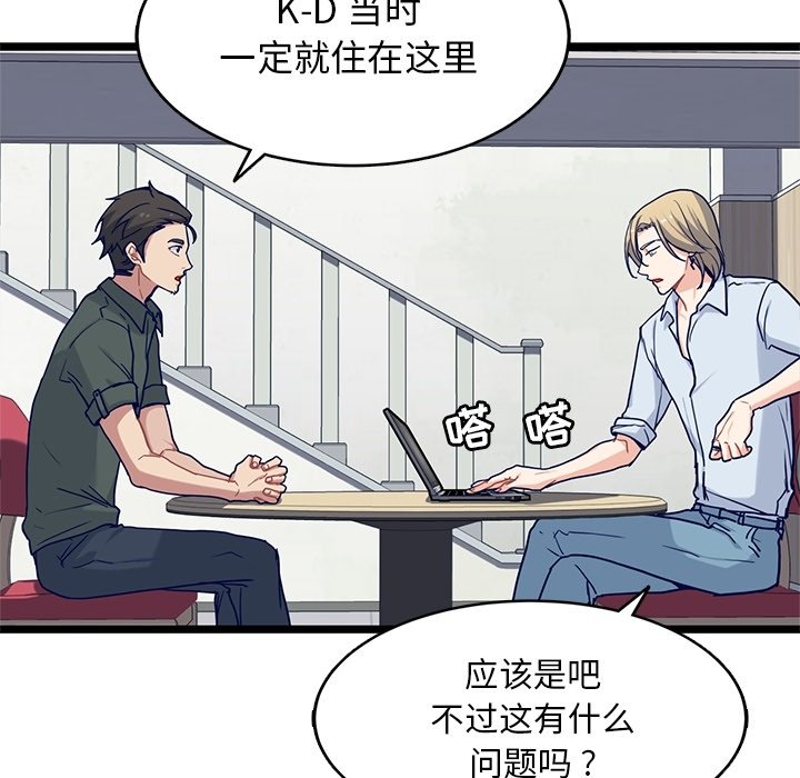 第23話 - 第11张
