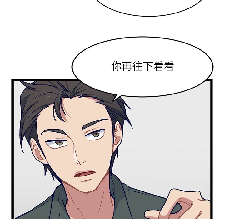 第23話 - 第12张